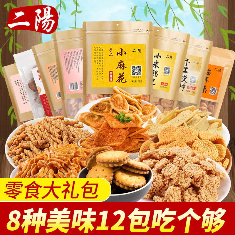 Eryang 12 packs of snacks Gift pack New Years goods Net red snacks Snack snack food A full box of hunger supper delicious