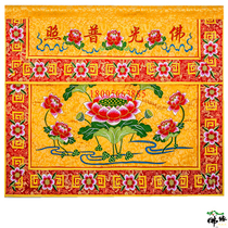 1 meter 2 meters 3 meters Buddha light shines responsive divine light shines table circumference Lotus table circumference tablecloth table skirt horizontal color