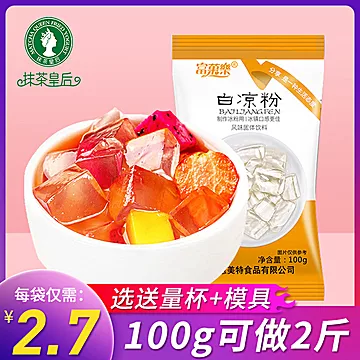 【可签到】自制果冻白凉粉100g[1元优惠券]-寻折猪