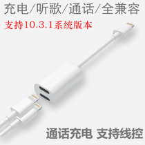 Double lightning Fruit 7 Headphone Adapter Line iphone7plus Charging Listening 2-in-1 Converter