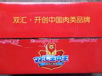 Shuanghui King Zhongwang Premium Ham Sausage 55g*40pcs