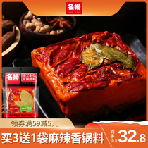 Famous hot pot base household butter spicy 400g Sichuan Chongqing handmade special spicy dry pot seasoning spicy hot material