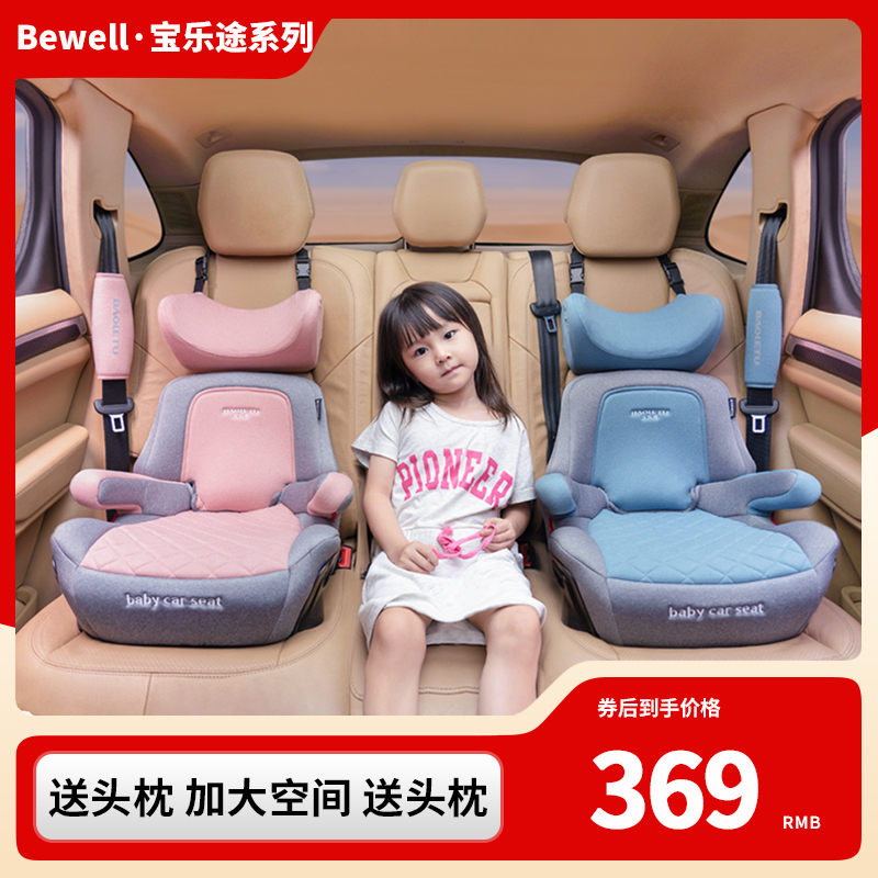 Child safety seat heightening cushion 3 years old -12 year old Big boy baby onboard car with cushion Easy portable-Taobao