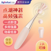 Point-tide fairy stick masturbate g point stimulates the goddamn honey climax vibrating rod woman without inserting the second tide climax