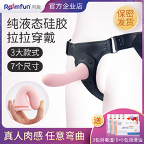 Roomfun room fun lara lesbian sex sex sex products simulation mask wear wear pants