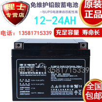 Haircut 12V24AH DJW1224 DJW1224 battery 12V24AH UPS power emergency power free of maintenance battery
