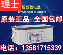 Haircut battery DJM12200 uninterrupted power supply battery haircut 12V200AH EPS lead-acid storage battery