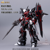 Commode social recoating of Wandai up to model rg22 New Anzhou changed metal color Phantom dare to be assembled by boys