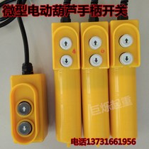 Home Micro Hyacinth 220V Hanger Handle Button Switch Crane Accessories Up And Down Two Accessories