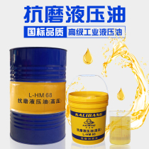 L-HM anti-wear hydraulic oil No. 68 Transformer 16-liter Jack injection molding machine excavator forklift hydraulic equipment lubrication