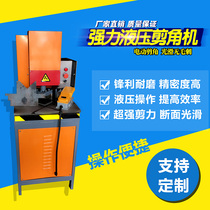 Stainless steel corner punching machine metal angle cutting machine right angle shearing machine small plate shearing machine hydraulic angle cutting machine
