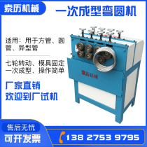 Electric desktop square tube bender stainless steel round bending machine aluminum tube copper tube once into multifunctional bending ring Machine