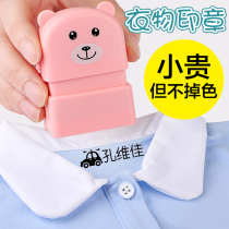 Wenxin Printing Square Name Seal Name Sticker Kindergarten Embroidery Waterproof Seamless Childrens Clothes Custom Label