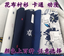 Tailored men cartoon cartoon avatar cotton long short sleeve shirt printed jacquard shirt shirt