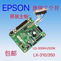EPSON EPSON LQ-300KH 520K LX-310 350 1310 motherboard