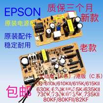 Original EPSON EPSON LQ630K 615K 610K 635k (C) 80KF 730K 735K board