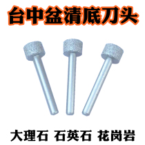 Quartz stone marble wash nappy tai zhong pen dedicated head qing di dao flat knife trimmers and lawn edge trimmers slotted gong