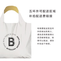 BITEOLOGY (Outside Beijing Fifth Ring Road outside Shanghai Outer Ring Road) Special link for make-up and delivery fees
