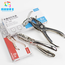 Hand holding hole instrumental stationery single hole punching machine paper punching hole machine Kindergarten beating eye detector Ticket clamp