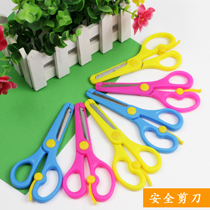 Childrens hand scissors do not hurt their hands Kindergarten safety scissors Student paper-cutting diy anti-pinch hand art scissors