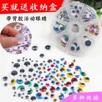 Active eyes with adhesive toy eyes Cartoon eyes Animal eyes Childrens handmade DIY material eye stickers