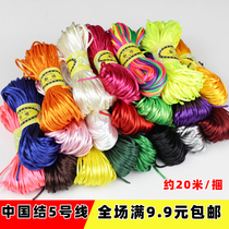 Line 5 China knot red rope pendant braided rope hand rope handmade DIY Dragon Boat Festival Colorful Thread Material Thread Rope