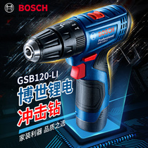 Bosch Impact Lithium Electric Flashlight Drill Home Rechargeable Dr Electric Screwdriver Tool GSB120-LI