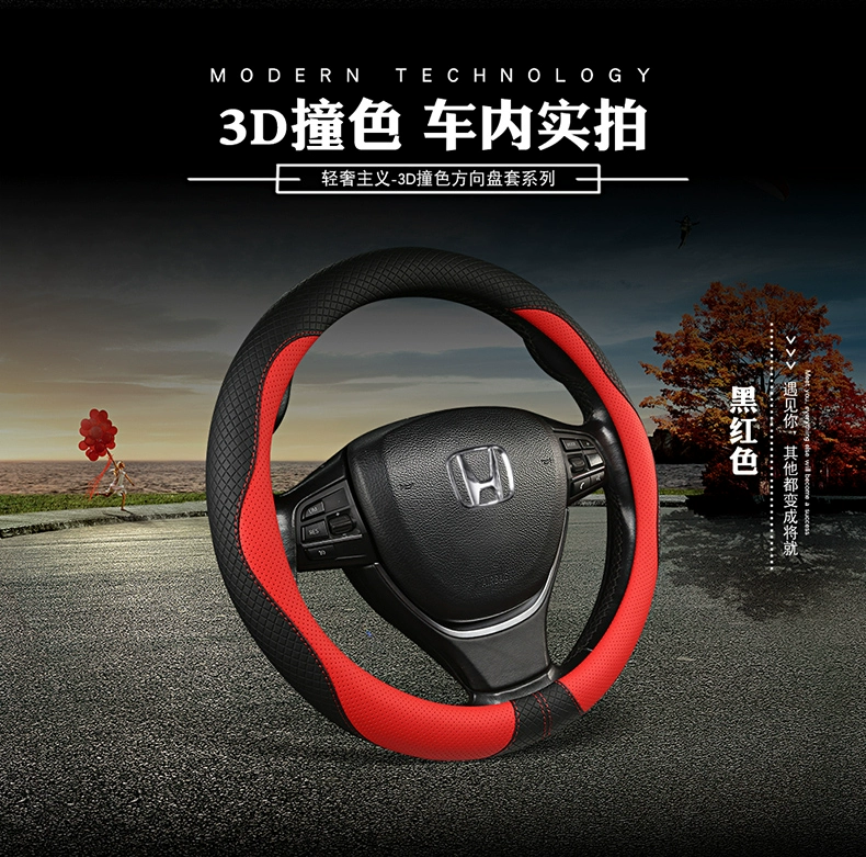 Phụ kiện ô tô Phụ kiện ô tô Bọc vô lăng Honda CRV Lingpai XRV Si Bo Rui Four Seasons Car Grip Cover Lady - Ô tô nội thất Accesseries