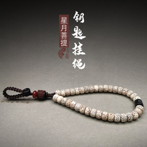 Creative Star and Moon Bodhi Lanyard Keychain Mens car keys handmade Female Bodhi pendant Simple pendant