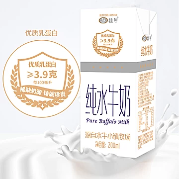 广西桂牛水牛奶200ml*10盒装整箱纯牛奶[13元优惠券]-寻折猪