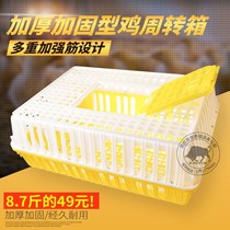 Transport Chicken Coop Assorted Door Lid Plastic Chicken Coop Door Mounted Chicken Turnover Basket Case Duck Frame Double Map Plastic Cage Door Lid
