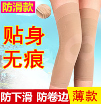 Knee pads warm meniscus repair men and women close-fitting seamless spring and autumn four seasons summer thin section sports running non-slip