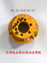 Walgot Sharp Dragon Mowing Drive Wheel Drive Belt Pulley Leather Belt Disc