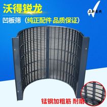 Wogot Sharp Dragon Harvesters Recessed screen Threshing Machine Screen Revered Version Recessed Plate Screen Original Plant Thickened plus coarse gluten abrasion resistant