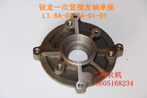 Wogot Sharp Dragon Harvesters Accessories Werdo Sharp Dragon Once Vertical Auger Bearing Base Vertical Auger Bearing Base