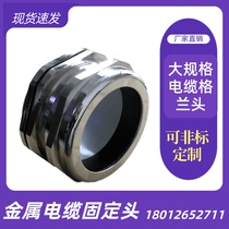 wisdom brand metal cable connector Metal waterproof seal Glan gland screw sleeve M50-M150 packing letter