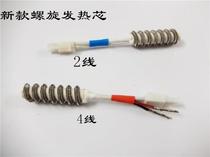 858 850 8586 hot air gun welding table heating core air pump type heating pipe brushless heating wire