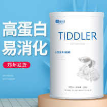 Guppy feeding zebrafish fish food Red and Green Lantern fish feed slow and heavy ornamental small fish feed tropical fish fish food