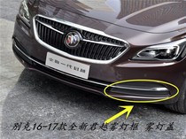 Buick 16 17 18 brand new LaCrosse fog light frame cover under the grid on both sides of the cover front bar bright strip under the cover