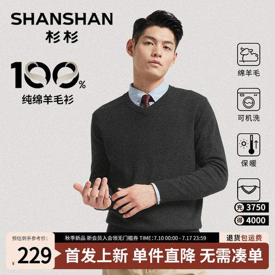 Shanshan Warm Men's Cardigan V-neck 2025 Autumn and Winter New Chicken Heart Collar Knitted Base Shirt Underwear Machine Washable
Shanshan Warm Men's Cardigan V-neck 2025 Autumn and Winter New Chicken Heart Collar Knitted Base Shirt Underwear Machine Washable