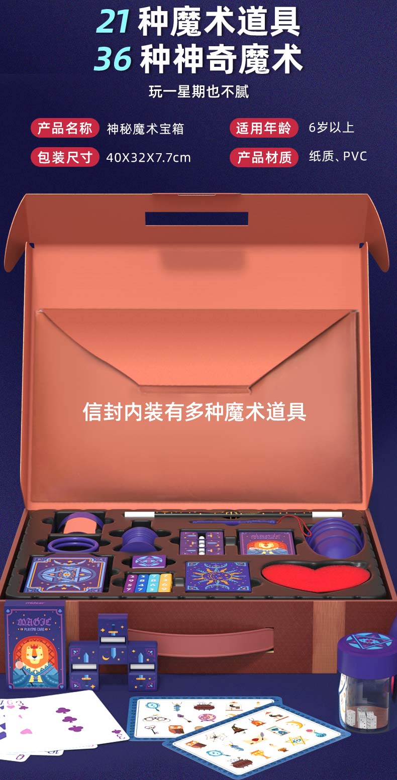 mideer弥鹿小学生简单魔术道具套装儿童玩具扑克牌骰子男女孩礼物