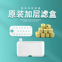 Low water level filter god original laminator filter box god (accessories) device