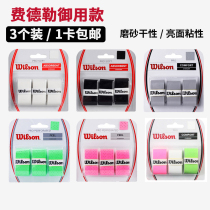 Wilson wilwin Suction Sweat with tennis racket hand gum feather racket bright face Sticky Frosted Dry 1 1 Card 3 Clothes