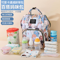 Cute and versatile mommy bag shoulder bag Large capacity mother and baby bag ready for pregnancy and childbirth bag Bao Ma with baby out backpack