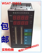 WSAT- TS823 intelligent dual-beam measuring and controlling Instrument number display pressure level temperature control alarm instrument