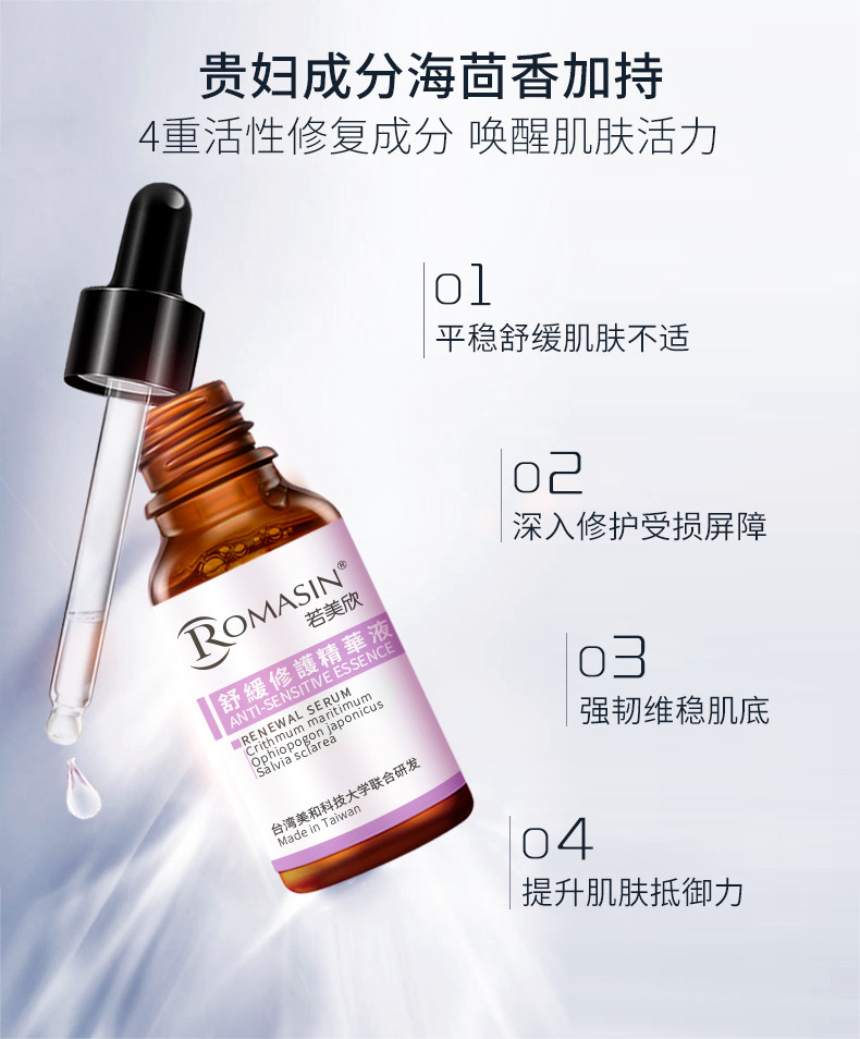 【韩国大璐璐推荐】若美欣海茴香精华液