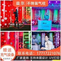 PVC hanging column advertisement closed gas spray painted gradient color cylindrical sandbag gas column inflatable transparent tumbler air die