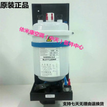 Yimikang air conditioning unit humidification leakage tray 5kg humidification component assembly water receiving tray original factory)