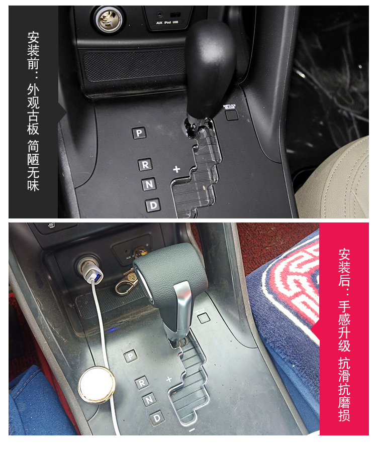 适用适配现代ix35新胜达索纳塔八领翔悦动排挡头改装自波手球档把