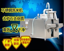 Special washing rice machine for the large mall hotel of the YXM-500 type washing rice machine of the commercial washing rice machine of Shandong UnionPay